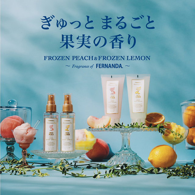 FERNANDA監修 2つの新しい香りが登場