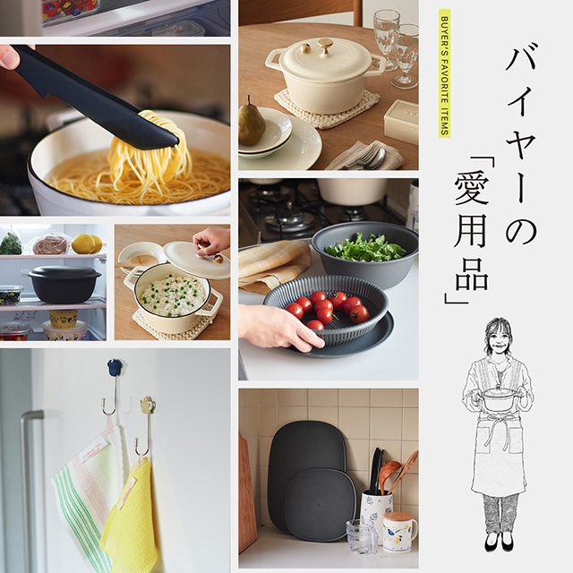 バイヤーセレクトのキッチンツール