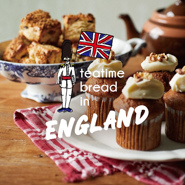 ベイカリーの新企画『旅するティータイム〈イギリス編〉』がスタート