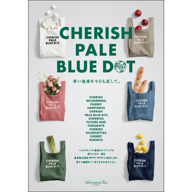 【寄付金報告】「CHERISH PALE BLUE DOT」プロジェクト 2021年下半期「more trees」への寄付金のご報告